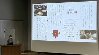 事例発表３「ジュニア防災リーダーの取組みを核とした松山市内全中学1年生へのマイ・タイムライン作成講義の継続的実践～松山市立椿中学校等の取り組み事例を中心として～」