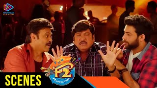F2 Movie Comedy Scene | Venkatesh Explains The Effect of Marriage on Men | 2021 Malayalam Movies