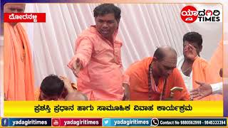 yadgiri times kannada news # yadgiri  news  #  yadgiri shahapur #