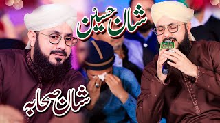 Beautifull Kalam || MeTai Rutbay Sahaba Dai || Hafiz Gulam Mustafa Qadri | By Ali Sound Gujranwala |