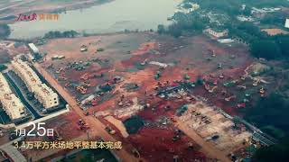 中国湖北武汉火神山医院交付，这就是中国速度，基建强国