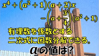 【東京大学　数学入試問題解説】2021年　問6　整数問題