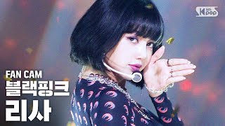 [안방1열 직캠4K] 블랙핑크 리사 'How You Like That' (BLACKPINK LISA FanCam)│@SBS Inkigayo_2020.7.12
