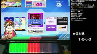 【CHUNITHM】YURUSHITE 理論値 14回目 (配信切り抜き）