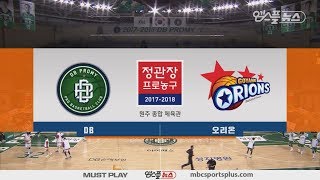 【HIGHLIGHTS】 Promy vs Orions | 20180118 | 2017-18 KBL