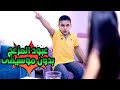 أغنية عبود المزعج - بابي مامي - بدون ايقاع