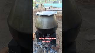 Village Style Hot Water | భోగి స్నానం