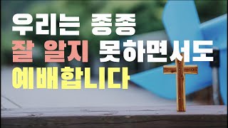 푸른숲 동산교회 주일 2부 예배 - 2021.03.28