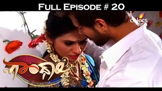 Gandhari - 25th December 2015 - ಗಾಂಧಾರಿ - Full Episode