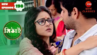 Ratul Takes Sreetama in His Arms | Mithai Full episode - 198 | Bangla Serial | Zee Bangla Classics