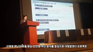 제3차에너지기본계획 공개=박재영 산업부 에너지혁신정책과장