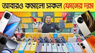 Mobile Phone Price In Bangladesh 🔥 New Mobile Phone Price In BD 2024 🔥 Unofficial Phone Price In BD