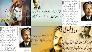 Best Allama Iqbal Poetry Lines| Allama iqbal shayeri |Allama iqbal poetry kalam|