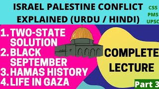 Two State Solution Israel Palestine | Israel Palestine Conflict explained Urdu | Palestine Issue CSS