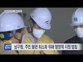 jcn news 삼환아르누보 ..4월부터 입주