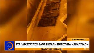 Αποκλειστικό : Στα \