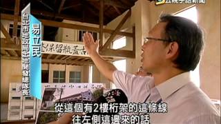 20150731 公視手語新聞 南港歷史建物瓶蓋廠 恐遭開路貫穿