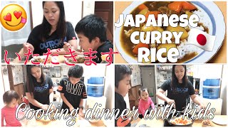 COOKING DINNER WITH KIDS | JAPANESE CURRY RICE | COOKING VLOG