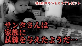 【日常】サンタさんがくれた妹へのクリスマスプレゼントに驚愕！！家族総出で組み立てる！！