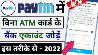 Bina ATM Card Paytm Me Bank Account Add Kare | How to Add Bank Account In Paytm Without ATM Card