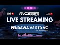 FRIENDLY MATCH PENDAWA VS RTD VC (Ras Terkuat Di bumi)