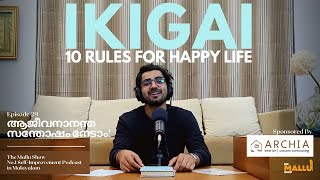 IKIGAI - 10 RULES FOR HAPPY LIFE | The Mallu Show | Malayalam Podcast
