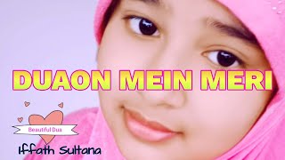 DUAON MEIN MERI || Beautiful Dua By Iffath Sultana | Ayisha Abdul Basith | SabTube