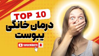 با این راهکارهای خانگی، با یبوست برای همیشه خداحافظی کنید!