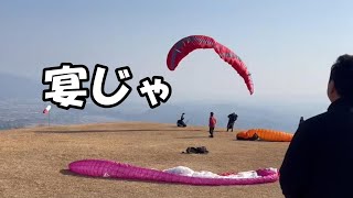 みんなのトップラン【paragliding】Everyone's Top Landing