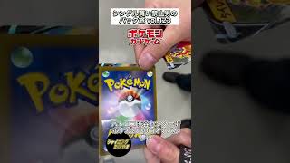 【ポケカ】バトロコ渋谷センター街のポケカ2000円オリパが儚い#ポケモンカード #ポケカ開封 #shorts