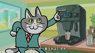 それ、テプラで解決。｜おしゃれなコーヒーマシン（オフィス篇）｜キングジム