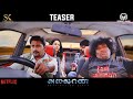 Ayalaan official teaser | sivakarthikeyan | R Ravi Kumar | kjr studio | 24am studio