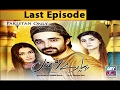 Piyare Afzal Last Episode - ARY Zindagi Drama