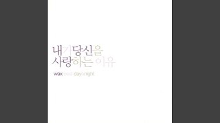 내게 남은 사랑을 다 줄께 (I Will Give You All My Love)