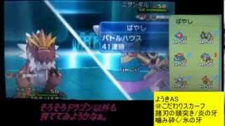 【ポケモンXY】ドラゴンの最強を証明するシングルレート実況 Part 3