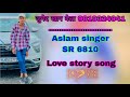 Aslam singer zamidar // Sr no 006868 New Mewati Song 2023 // Aslam Singer Mewati //Juned Khan bela