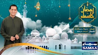 Ramzan Ka Samaa | Sehri Day 26 | Ramzan Transmission | Bilal Qutb | SAMAA TV
