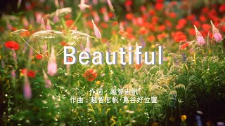 Beautiful - Superfly (高音質/歌詞付き)