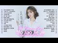 莫叫姐姐 mo jiao jie jie 2023 流行 歌曲 莫叫姐姐 🎶 莫叫姐姐歌曲合集 2023 💕💕 mo jiao jie jie best songs 2023