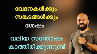 വേദനകൾക്കും സങ്കടങ്ങൾക്കും ശേഷം വലിയ സന്തോഷം നിങ്ങളെ കാത്തിരിക്കുന്നുണ്ട് 🔥#viralvideo #trending