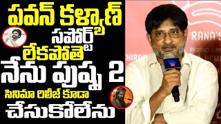 Pushpa Movie Producer Ravi Shankar Shocking Comments On Allu Arjun Pushpa 2 Release | Pawan Kalyan