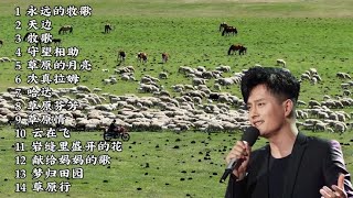 云飞《十四连唱》分享与您，航拍呼伦贝尔草原夏日风景与您共赏！