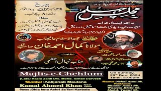 Majlis e Chehlum Marhooma Razia Zaidi|Maulana Kamal Ahmed Khan|Jafari Karbala Govandi Mumbai