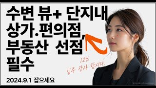 천안아산역이지더원' 쇼핑몰이 현명한 투자인 이유 상가 ☎8816-5918