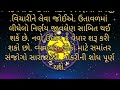 કર્ક રાશિનું સાપ્તાહિક રાશિફળ કર્ક રાશિ cancer saptahik cancer rashifal rashibhvisy રાશિફળ