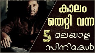 5 Malayalam Movies Ahead of Their Time | Malayalam Essay | The Confused Cult