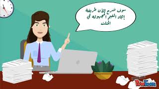 رياضيات المستوى الأول ( إيجاد القيم المجهولة ).