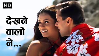 Dekhne Waalon Ne | देखने वालों ने | Chori Chori Chupke Chupke | Salman Khan | Rani Mukherjee #love