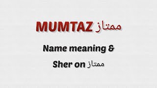 Mumtaz | Mumtaz Name Status | Shayari On Mumtaz