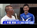 木暮　安由【中野浩一＆後閑信一の本気の競輪tv】岸和田競輪gⅠ 第69回 高松宮記念杯競輪・中野浩一の注目選手インタビュー